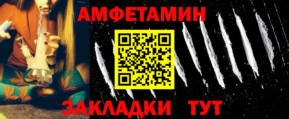 Амфетамин  АМФЕТАМИН 98%  Амфетамин  Новокубанск  МЕГА сайт  Вход с VPN 