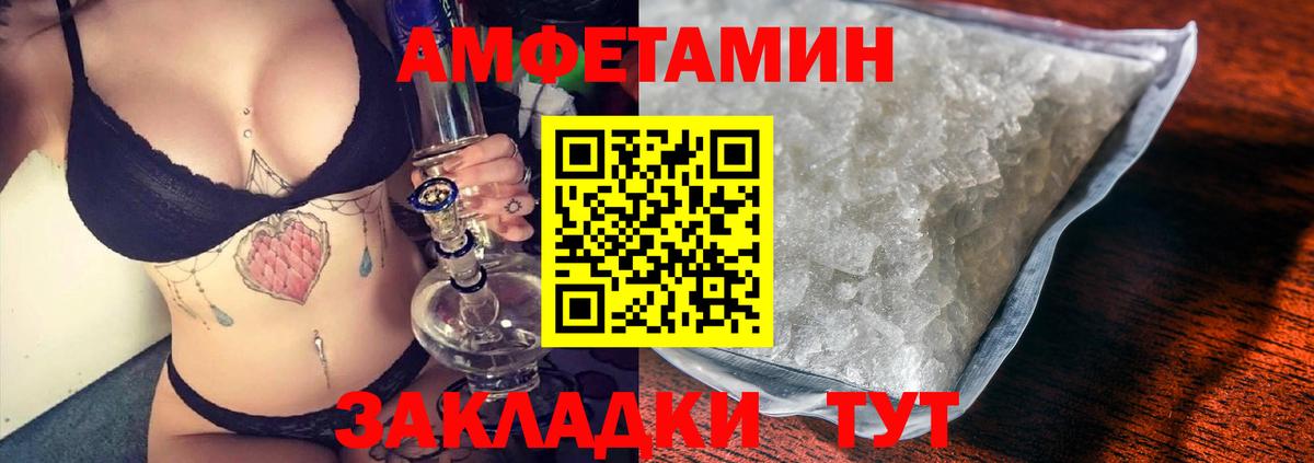 Amphetamine 98% Новокубанск
