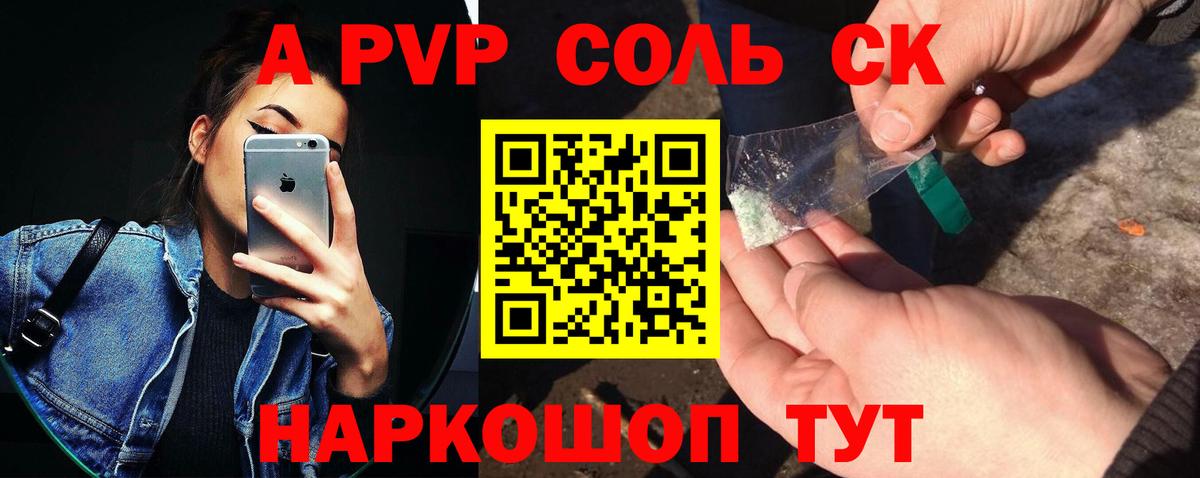 Новокубанск  Alpha PVP VHQ  Вход с VPN 