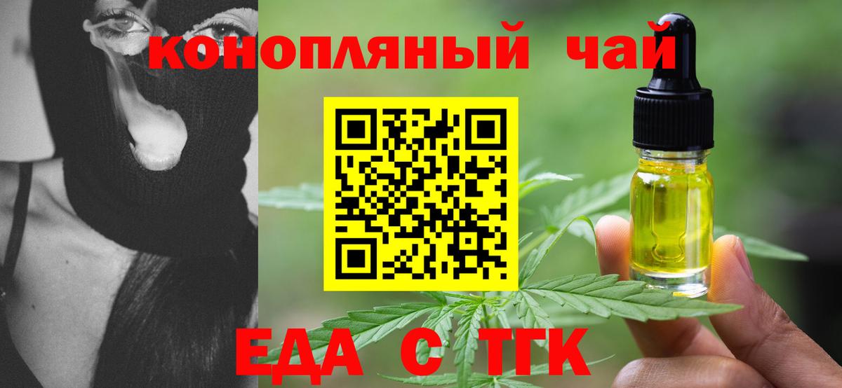 Печенье с ТГК марихуана  Вход с VPN  Новокубанск 
