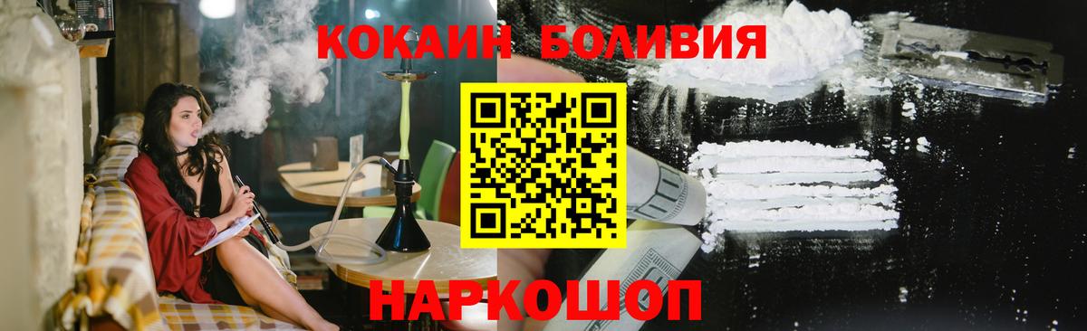 КОКАИН Перу Новокубанск