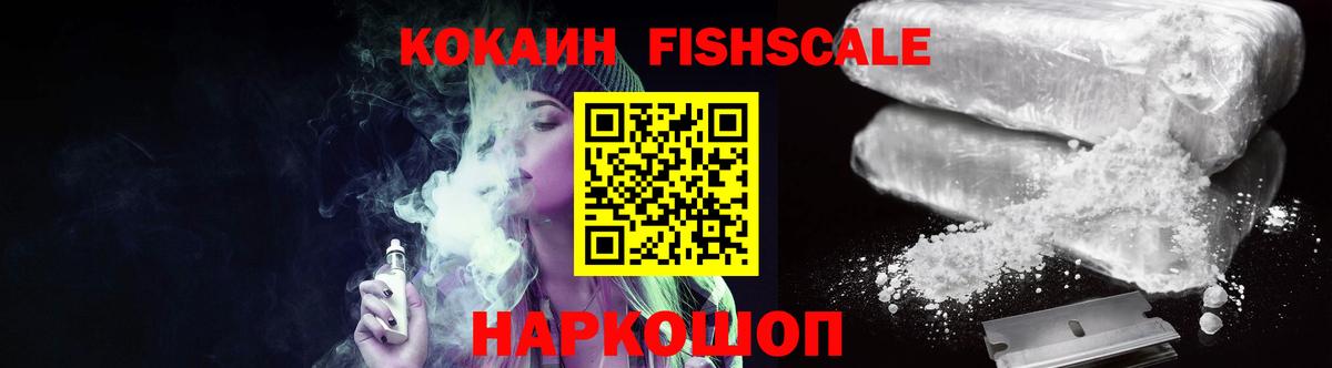 Cocaine Колумбийский  КОКАИН  Новокубанск  Вход с VPN  Cocaine Перу 
