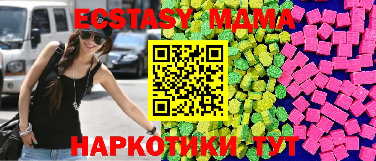 Ecstasy 250 мг Новокубанск