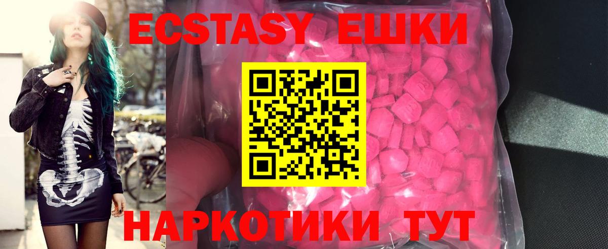 блэк спрут зеркало  Вход с VPN  ЭКСТАЗИ  Экстази 300 mg  Новокубанск  Ecstasy 250 мг 