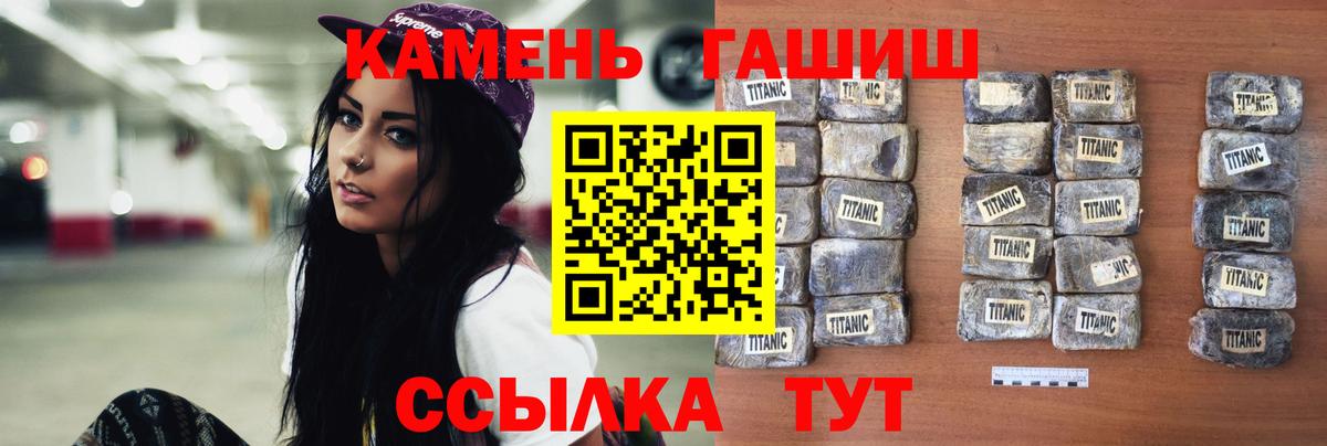 ГАШ Premium  Гашиш  Новокубанск  Вход с VPN 