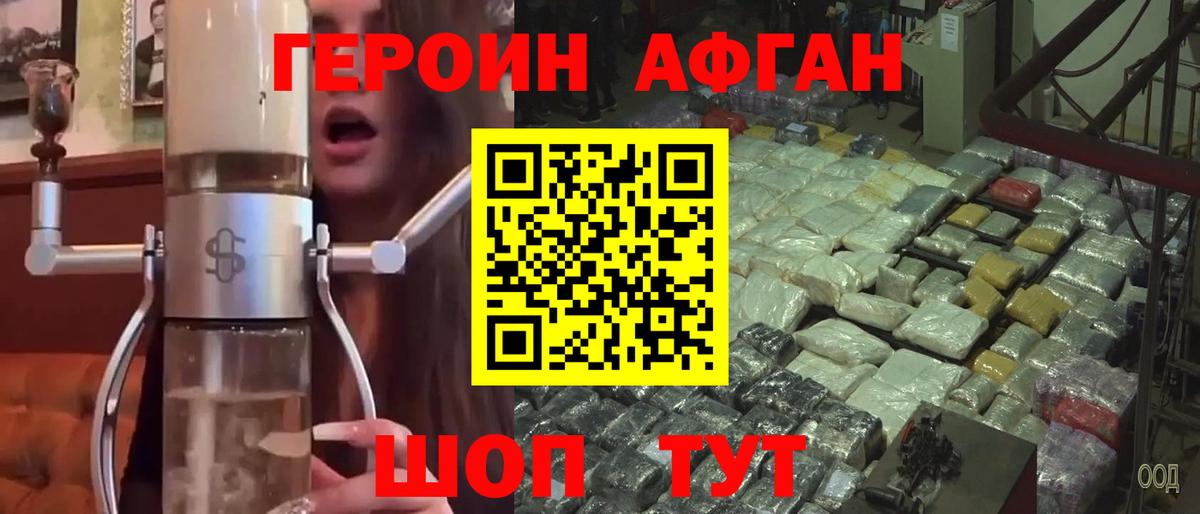 Героин VHQ  Героин  Новокубанск  Вход с VPN 