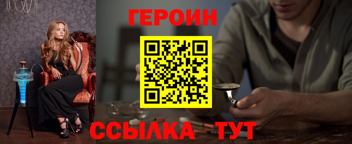 ГЕРОИН афганец Новокубанск