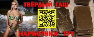 гашиш Сланцы