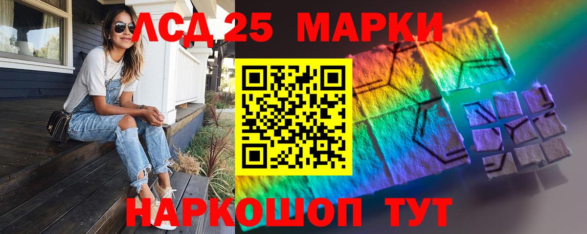 Новокубанск  ЛСД экстази кислота  Вход с VPN 