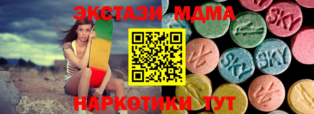 МДМА VHQ  MDMA Molly  Новокубанск  Вход с VPN 