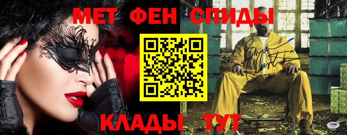 Метамфетамин винт Новокубанск