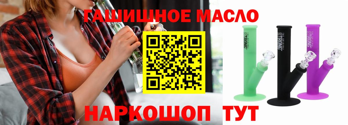 Новокубанск  Дистиллят ТГК гашишное масло  Вход с VPN 