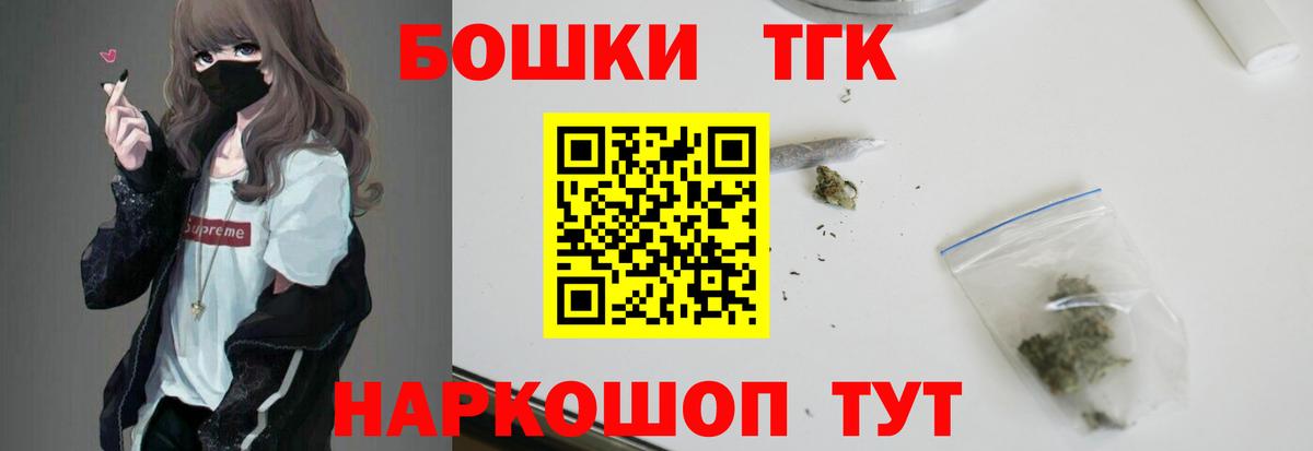 МАРИХУАНА планчик  Бошки Шишки VHQ  Вход с VPN  Бошки Шишки AK-47  Новокубанск 